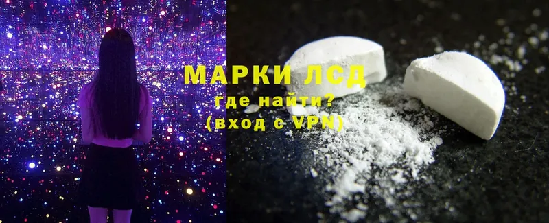 mega ссылки  купить наркотик  Курганинск  LSD-25 экстази ecstasy 